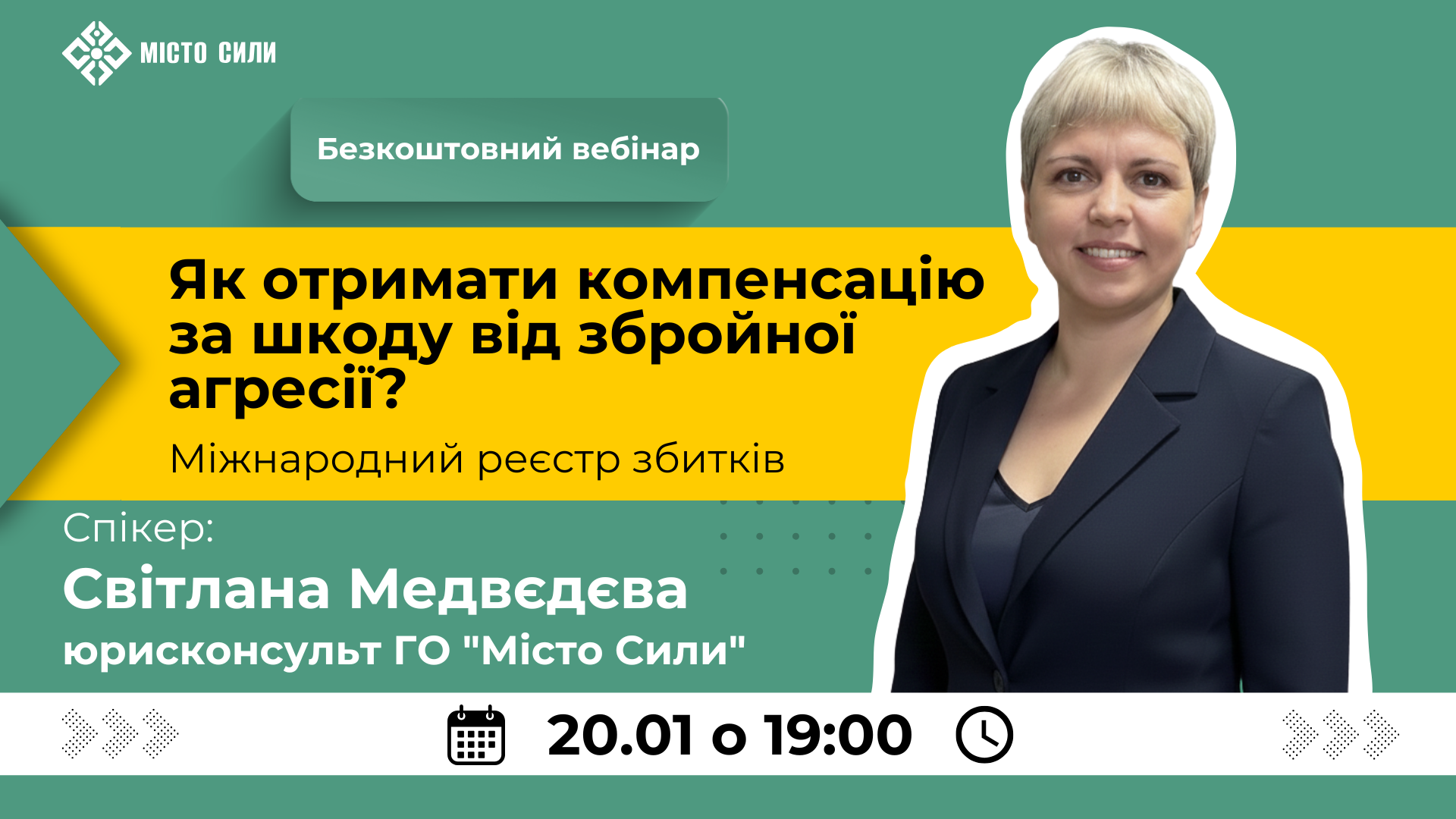 20012026_vebinar